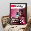 Okładka Magazynu YOUTUBER – Personalizowany Plakat A3 | Podaruj Moment Sławy